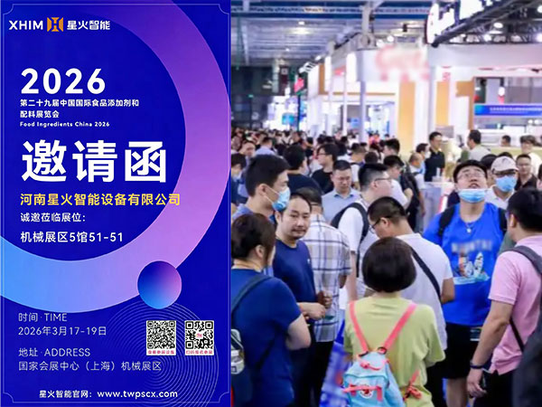 星火自动包装机